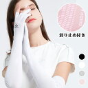 アームカバー レディース ゴルフ アームカバー uv 冷感 uvカット ハンドカバー アームカバー メンズ おしゃれ uvカット アームカバー ロング接触冷感 ...