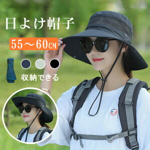 部分即納・帽子 レディース uv 大きいサイズ 帽子 レディース uv つば広 ひも付き 帽子 レディース 夏 ハット 帽子 メンズ メッシュ 帽子 収納 日よけ帽子 登山 おしゃれ 男女兼用 2way仕様 熱中症対策 軽量 旅行 贈り物 ギフト プレゼント 母の日