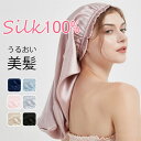 ナイトキャップ シルク100% ナイトキャップ ロングヘア シルク100%ナイトキャップ ナイトキャップ シルク ロングヘア 筒型デザイン 6A レディース 睡...