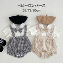 ベビー服 男の子 ロンパース 子ども スーツ フォーマルロンパース スーツ ベビー キッズ 赤ちゃん ベビー服 半袖 男の子 お宮参り 初節句 出産祝い 七五三 セレモニー お食い初め 服 男の子 衣装 記念撮影 お誕生日 チェック柄 66 73 80