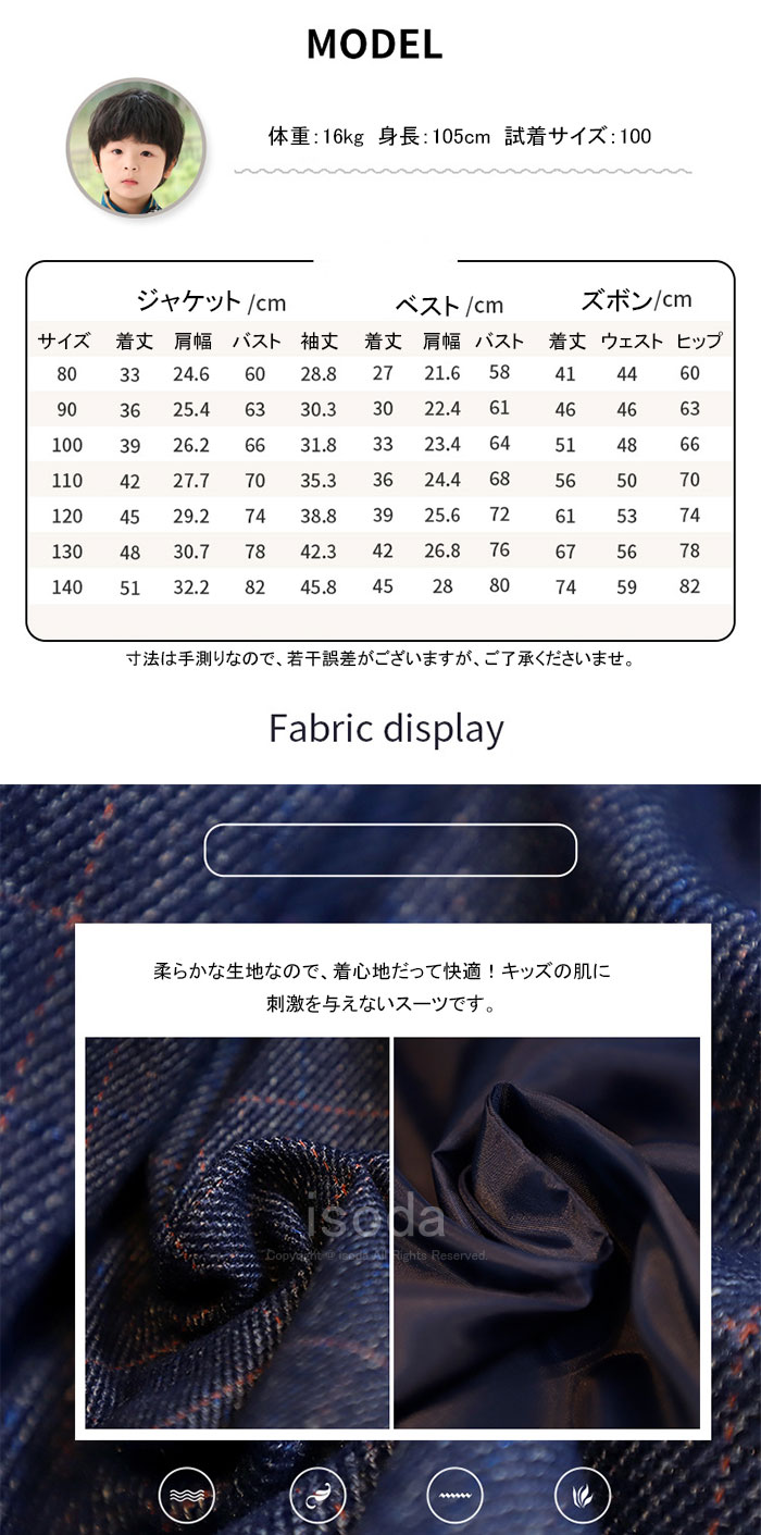 入学式 スーツ 男の子 子供服 フォーマル 男...の紹介画像3