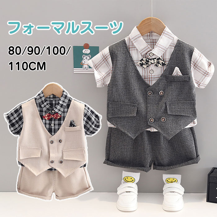 Item Information 商品名 子供服 男の子 スーツ ベビーフォーマル キッズ 子供 スーツ 洋装フォーマル ボーイズ おしゃれ 紳士服 発表会 入学式 卒業式 結婚式 七五三 誕生日 入園式 素材 コットン、ポリエステル サイズ 80、90、100、110 説明 【肌触りよい】 柔らかな生地なので、着心地だって快適！キッズの肌に刺激を与えないスーツです。 【合わせやすい】 80、90、100、110サイズを取り揃えています。 セットはもちろん、単品としても合わせやすい優秀なアイテム！ いろんなコーデを楽しめます。 お手持ちの服と合わせるとよりコーデの幅が広がります。 【マルチシーン使用】普通着としてもかっこいいです！お食い初め・初節句・七五三・結婚式・入学式・卒業式・セレモニー・お宮参り・発表会用にオールマイティーに使える子供フォーマルスーツです。 ご注意 ※30度のぬるま湯に中性洗剤を薄めて優しく単品手洗いして下さい。 ※お客様のモニター環境により実物の色合いと若干お色目が異なる場合がございます。 ※商品生地、色合い、コサージュやその他装飾部品の色やデザイン等、生産時期 によって、差異が生じます。そのため、同じ商品を複数点ご購入の場合、場合に よって色、コサージュのデザイン等差異がでる場合がございます。ご了承ください。 ※着用・保管頂きます際には他のものとの摩擦などにより色移りや傷になる場合が 御座いますのでご注意ください。