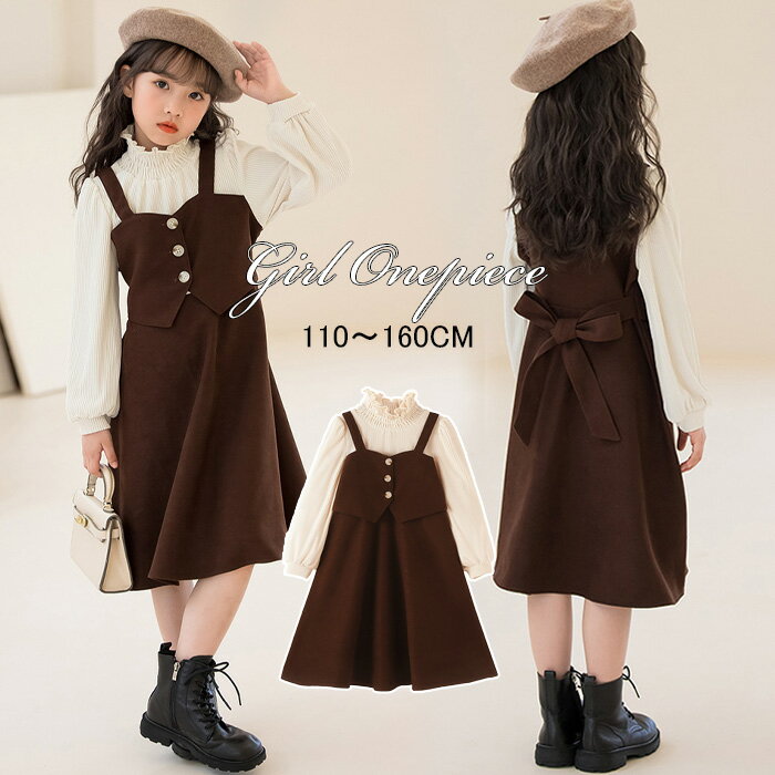 女の子 ワンピース 長袖 ワンピース 秋冬 きれいめ ロング 子供 ドレス ワンピース 子供服 女の子 ガールズ ドレス キッズ ワンピース 入学式 吊りワンピ...