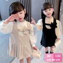 子供 ドレス ワンピース 子供服 女の子 ガールズ ドレス キッズ ワンピース 入学式 ブラウス 吊りワンピース キャミソールワンピース キッズ スリーブレスワンピース卒園式 卒業式 重ね着 子供服 ピアノ 発表会 七五三結婚式 記念撮影 面接 80/90/100/110/120/130