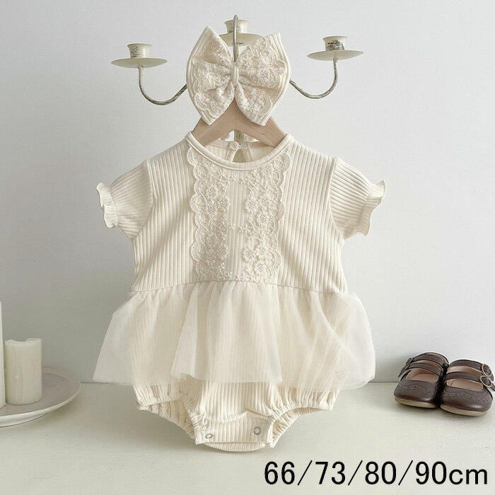 ベビー ロンパース 女の子 ワンピース 半袖 ベビードレス 女の子 チュール ワンピース ヘアバンド付き ベビー服 女の子 秋 ワンピース フォーマル 白 ロン...