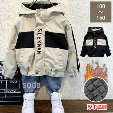ジャケット 男の子 マウンテンパーカー キッズ ジャンパー ウインドブレーカー キッズ ジュニア 女の子 ウィンドブレーカー フード付き キッズ 女の子 ジャンパー 薄手 子供服 男の子 アウター トップス 長袖 キッズ 上着 男の子 キッズアウター 子供コート 厚手追加!