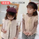 キッズ ボアベスト 子供服 女の子秋 冬 ファー ベスト キッズ アウター 女の子 服 キッズ 女の子 秋 服 ベビー服 女の子 秋冬 ベビー服 女の子 おしゃ...