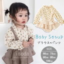 ベビー服 女の子 春 赤ちゃん 服 女の子 キッズ 服 女の子 おしゃれ サロペット ベビー サロペット スカート おしゃれ 子供服 女の子 春物 トップス ロ...
