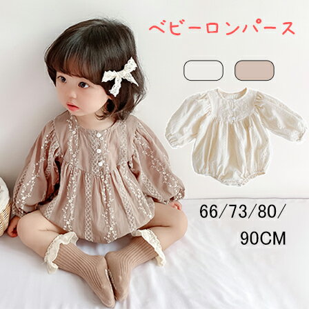 ベビー服 女の子 秋冬 赤ちゃん 服 女の子 お食い初め 長袖 ロンパース 女の子 前開き 新生児 セレモニ..