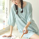 ルームウェア レディース 夏 パジャマ レディース 半袖 部屋着 セットアップ レディース 寝巻き レディース 半袖 夏 上下セット 大人用 ルームウェア 可愛...