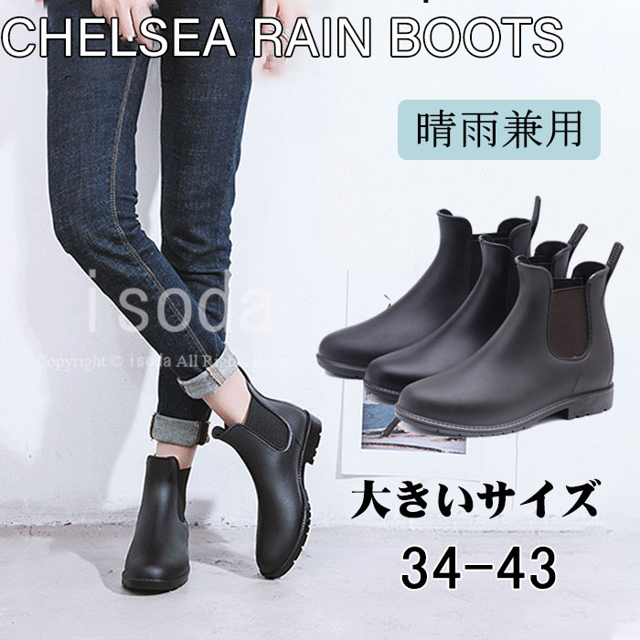 レディース&メンズ レインブーツ レディース ショート おしゃれ 通勤 ヒール レインブーツ メンズ ビジネス 完全防水 サイドゴアブーツ 大きいサイズ 小さい...