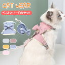猫 犬 猫用 ハーネス ねこ リボン付き ネコ イヌ ペット ベスト かわいい 抜けない 簡単装着 胴輪 お散歩 お出かけ キャット ドッグ メッシュ S M ...