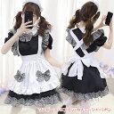 ハロウィン コスプレ メイド 服 可愛い ロリータ ワンピース メイド服 ハロウィン コスプレ メイド服 メイド 定番 編み上げ 衣装 仮装 衣装 コスチューム...