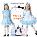 ハロウィン 衣装 子供 女の子 服 ティーンズ メイド服 可愛い ハロウィン コスプレ 子供 子供服 ワンピース 長袖 キッズ 長袖 女児 子供ドレス コスプレ メイド 仮装 発表会 幼稚園 保育園 パーティーグッズ コスチューム 仮装 女の子 可愛い お姫様 プレゼント