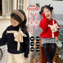 クリスマス セーター クリスマス コスチューム 子供 キッズ トップス ニット 子供 クリスマスセーター 女の子 服 クリスマス衣装 子供服 サンタ服 キッズ ジュニア コスプレ 可愛い 暖かい プレゼント パーティ ギフト トップス ベビー 子ども お正月 赤 リボンつき