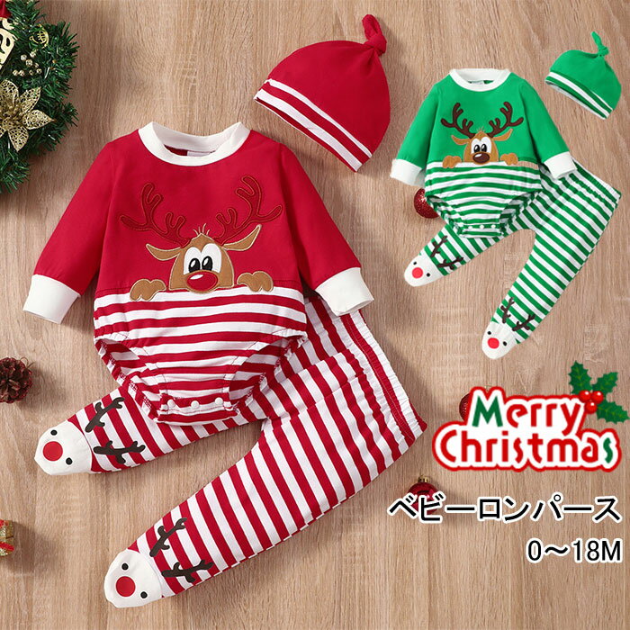 ベビー ロンパース クリスマス コスチューム 子供 クリスマス コスプレ クリスマスプレゼント キッズ ..