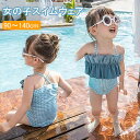 Item Information 商品名 水着 女の子 水着 ワンピース 女の子 水着 キッズ 水着 女の子 ワンピース キッズ 子供 ワンピース ジュニア キュート フリル 女児 ガールズ 水遊び プール 海 おしゃれ かわいい 素材 ポリエステル 説明 夏に出かけるとき時は涼しく感じて気分も爽やかになります。ビーチや温泉に行くなど使うだけでなく、普通着としても大丈夫です。 しっかりとした伸縮性がある高品質生地で縫製され、通気性も良い、お肌に優しい、 元気に動きまわるお子供様に安心！ プールのお教室や授業、ご旅行やこれから夏に向けてプール、海、じゃぶじゃぶ池でも遊びなどに是非どうぞ！ どこでも目立って褒められること間違いなしです！ ご注意 ※30度のぬるま湯に中性洗剤を薄めて優しく単品手洗いして下さい。 ※お客様のモニター環境により実物の色合いと若干お色目が異なる場合がございます。 ※商品生地、色合い、コサージュやその他装飾部品の色やデザイン等、生産時期 によって、差異が生じます。そのため、同じ商品を複数点ご購入の場合、場合に よって色、コサージュのデザイン等差異がでる場合がございます。ご了承ください。 ※着用・保管頂きます際には他のものとの摩擦などにより色移りや傷になる場合が 御座いますのでご注意ください。