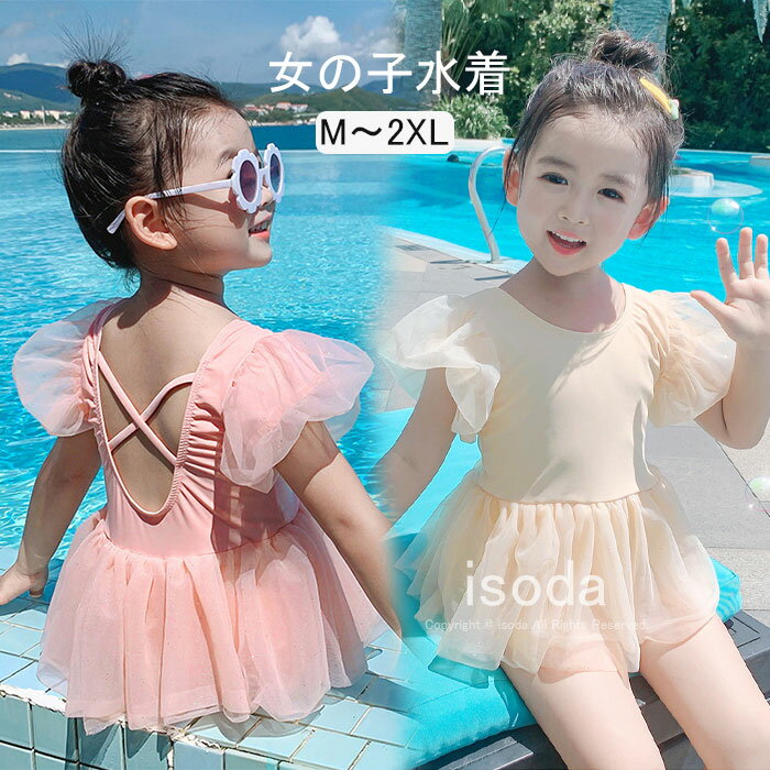 キッズ 水着 女の子 ワンピース オールインワン 水着 女の子 フリル レースアップ 水着 キッズ 可愛い 子供用水着 ワンピース水着 女児 子供 水着 温泉 キッズ水着 幼稚園 保育園 みずぎ スイムウェア 海 夏 旅行 水着 女の子 スイムウェア