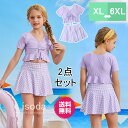 キッズ水着 女の子 上下セット 水着 スクール水着 2点セット セパレート トップス ショートパンツ付きスカート スポーツウエア 子供 水着 スイムウェア レデ...
