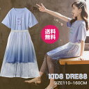 ワンピース 子供 子供服 ワンピース 女の子 重ねワンピース キッズ 半袖 tシャツワンピース 子供 ワンピース 発表会 子供 ドレス ワンピース こども ドレス 女の子 ワンピース 入園式 ワンピース 子ども ワンピー ガールズ ドレス キッズ用