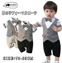 ロンパース 半袖 前開き ボディスーツ タキシード風 連体服 出産祝い 百日祝い/七五三/結婚式/お出かけ/お食い初め