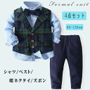 「4点セット」子供服 ベビー スーツ キッズ フォーマル スーツ ブレザー 男の子 ベビー服 4点セット 蝶ネクタイ付き シャツ/ベスト/パンツ 卒園式 入園式...
