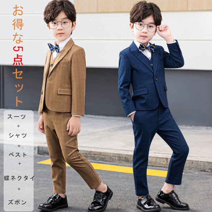 楽天イソダ【送料無料＆お得な5点セット】子供服 キッズ フォーマル スーツ ブレザー 男の子 ベビー服 5点セット 蝶ネクタイ付き シャツ/ベスト/パンツ/ジャケット/パンツ 卒園式 入園式 七五三 お宮参り スーツ チェック柄 タキシード風 結婚式 ベビー スーツ