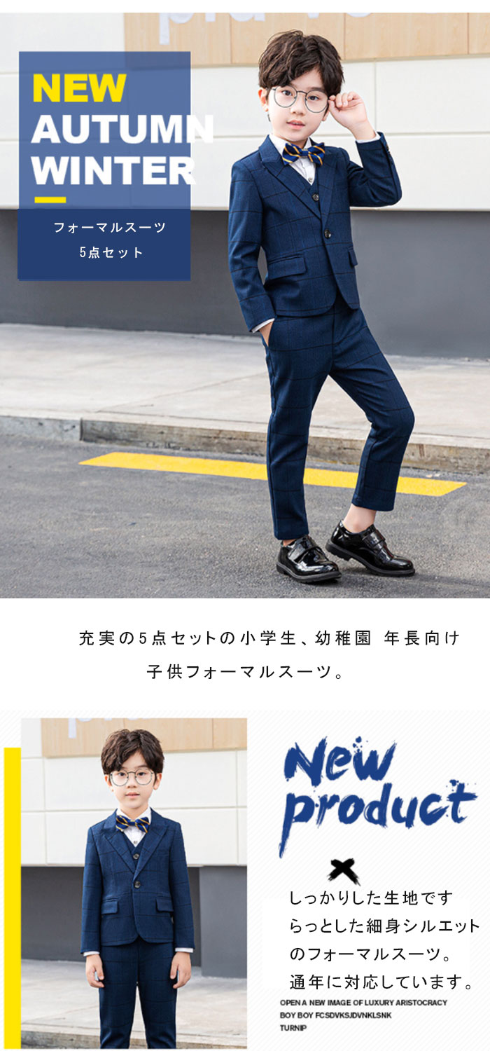 【送料無料＆お得な5点セット】子供服 キッズ フォーマル スーツ ブレザー 男の子 ベビー服 5点セット 蝶ネクタイ付き シャツ/ベスト/パンツ/ジャケット/パンツ 卒園式 入園式 七五三 お宮参り スーツ チェック柄 タキシード風 結婚式 ベビー スーツ