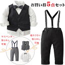 「送料無料&5点セット」子供服 フォーマル スーツ 男の子 スーツ おしゃれ 子供 上下セット キーズ セットアップ 子供スーツ サロペット キッズスーツ ジュ...