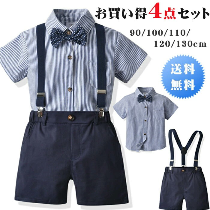 【200円OFFクーポン】子供服 フォー