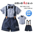 【300円OFFクーポン】部分即納・子供服 フォーマル 男の子 入園式 フォーマルスーツ セットアップ 半袖 夏 キッズスーツ 4点セット 子供 スーツ 男の子...