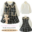 (3点セット)子供 ドレス ワンピース チュールドレス フォーマル スーツ 子供服 女の子 ワンピース キッズ フォーマルドレス 子供 セットアップ 上下セット 入学式 入園式 卒業式 七五三 結婚式 発表会 90 100 110 120 130cm