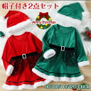 クリスマス 衣装 子供 ワンピース 赤 グリーン 帽子 女の子 プリンセス 子供用 仮装 パーティー 子ども キッズ キッズドレス クリスマス衣装 可愛い コスチューム ベビー 子供服 イベント コスプレ パーティ 90 100 110 120 130cm(3)