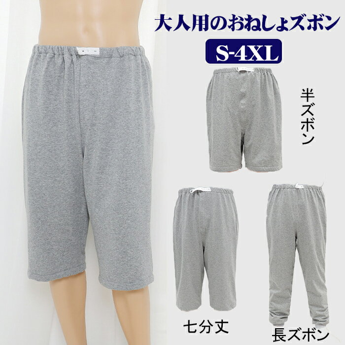 おしりスルッとパンツ シニアファッション メンズ 紳士 用 70代 80代 高齢者 服 引き上げやすい M L LL 3L 通年間 ウエスト総ゴム 介護ズボン トイレでずれ落ちにくい 外出着 おしゃれ着 男性 90代 普段着 部屋着 外出着 おしゃれ着