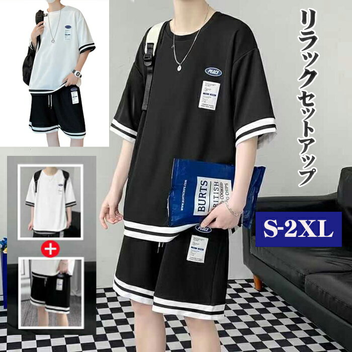 セットアップ メンズ スウェット 上下 ルームウェア tシャツ ショートパンツ スポーツ カジュアル 春 夏 大きいサイズ メンズ tシャツ ハーフパンツ上下 半袖 メンズ パンツ ハーフ ルームウェア メンズ 上下 父の日