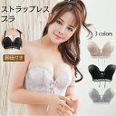 ストラップレスブラ 落ちない ドレスインナー ノンワイヤーブラ ハーフカップ ブラジャー ずれない レディース 肩紐なし チューブトップ レース ワイヤレスブラ 盛る 育乳 バストアップ 脇高設計 下着 美胸谷間メイク 大きいサイズ ドレスブラ 可愛い おしゃれ