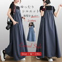 サロペット スカート レディース デニム ロング ワンピース キャミワンピース オーバーオール ゆったり 体型カバー ジャンパースカート スクエアネック 重ね着 ふんわり ワンピース オールインワン マキシ丈 大きいサイズ 無地