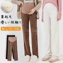 マタニティ パンツ 裏起毛 大きいサイズ マタニティウェア 冬 妊娠 パンツ あったか スリム パンツ レディース 楽ちん ズボン あったか ウェスト調節可能 ...