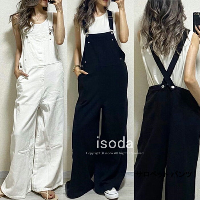サロペット パンツ オールインワン レディース ワイドパンツ オーバーオール 体型カバー 着痩せ サロペットパンツ おしゃれ カジュアル 新作 スタイルアップ ゆったり キャミワンピース 母 ブラック 春 夏 秋 レディースファッション