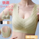 ノンワイヤーブラ シームレスブラ ナイトブラ 育乳ブラ バストアップ ブラジャー下着 谷間 脇高 盛れる 脇肉 痛くない ノンワイヤー 盛りブラ 育乳 脇肉 補...