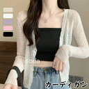 ニット カーディガン レディース シアー ショート丈 サマーニット 冷感 アイスシルク 薄手 ボレロ 長袖 春夏 涼しい vネック ゆったり 冷房対策 オフィス...