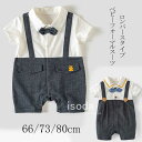 子供 ロンパース ベビー フォーマルスーツ 男の子 ロンパース 子供スーツ 半袖 ベスト ベビー フォーマル ロンパース 男の子 カバーオール 男の子スーツ キ...