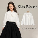キッズ ブラウス 女の子 白 長袖 立ち襟 フリル 入学式 卒業式 子供服 トップス シャツ 白シャツ おしゃれ かわいい セレモニー フォーマル 無地 ブラウス 学生 卒園式 発表会 結婚式 キッズブラウス 120 130 140 150 160 170