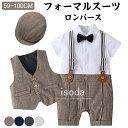 ベビー ロンパース フォーマル 男の子 赤ちゃん カバーオール 子供服 フォーマルロンパース 夏 ベビー キッズ ベビー服 半袖 結婚式 入園服 卒園式 紳士ス...