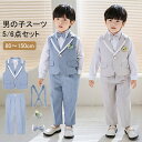 子供服 キッズ フォーマル スーツ ブレザー 男の子 ベビー服 5点セット 蝶ネクタイ付き シャツ/ベスト/パンツ 卒園式 入園式 七五三 お宮参り スーツ 無地 タキシード風 結婚式 ベビー スーツ 誕生日 服 1歳 入学式 結婚式 卒業式 プレゼント 130cm 140cm