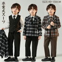 卒業式 スーツ 男の子 卒園式 スーツ フォーマルスーツ フォーマル 入学式 スーツ キッズスーツ チェック柄 七五三 子供服 長袖 5点セット 結婚式 セット...