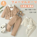 男の子 子供スーツ 入学式 フォーマルスーツ 4点セット スーツ 子供服 キッズスーツ キッズ ベビー 長袖 発表会 入学式 七五三 上下セット 英国風 春夏秋...