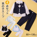 キッズスーツ 男の子セット 男の子 フォーマル 入園式 1歳 男の子 子供スーツ 子供 フォーマルスーツ 男の子 入学式 卒園式 長袖 キッズスーツ 七五三 結...