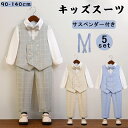子供 フォーマルスーツ 男の子 入学式 卒園式 キッズ フォーマル 長袖 キッズスーツ 七五三 結婚式 子供服 お受験 発表会 結婚式 5点セット セットアップ...