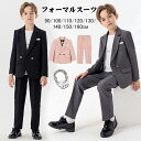 男の子 子供スーツ 上下セット 卒業式 子供服 男の子 スーツ 子供スーツ 卒業式 キッズフォーマル フォーマル 服 入園式 長袖 キッズ スーツ一式 小学生 ...